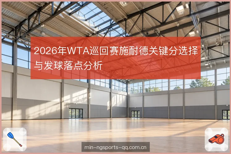 左手外角的战术价值
